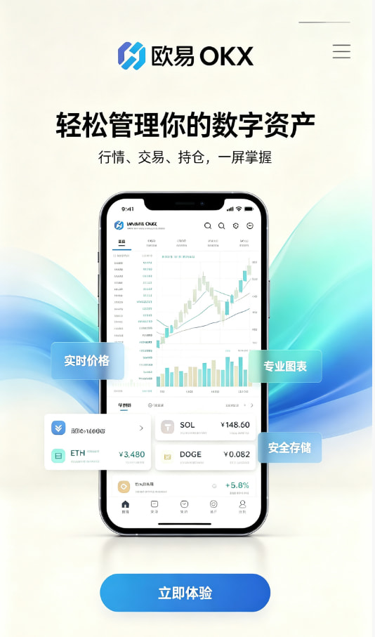 欧交易所app下载安卓新手建议